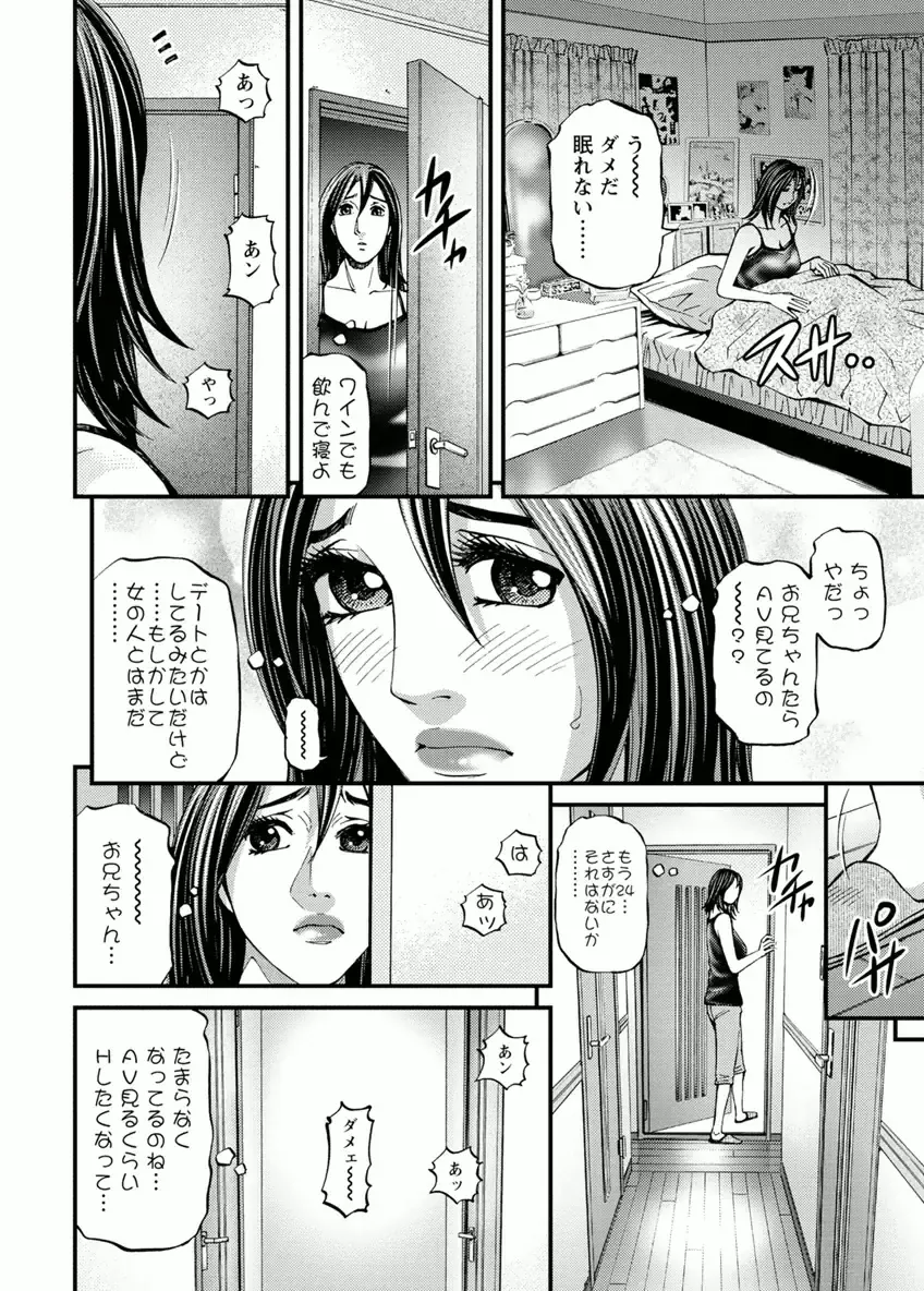 [Kitazato Nawoki] Room Driver 1 Fhentai - Page 184