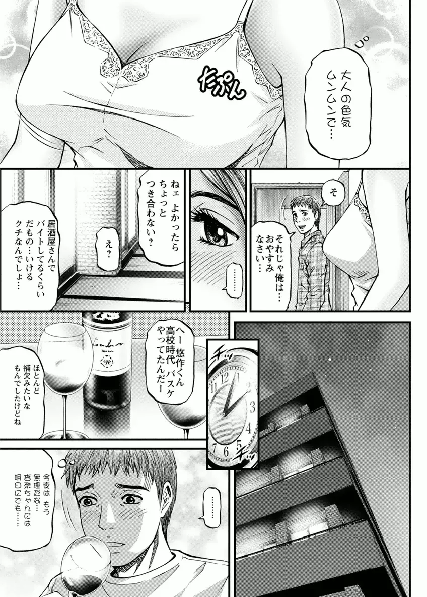 [Kitazato Nawoki] Room Driver 1 Fhentai - Page 33