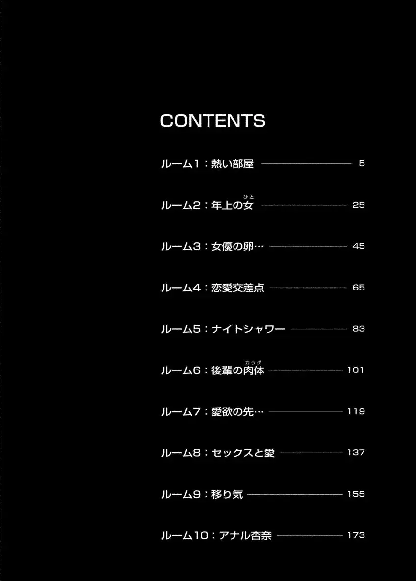 [Kitazato Nawoki] Room Driver 1 Fhentai - Page 4