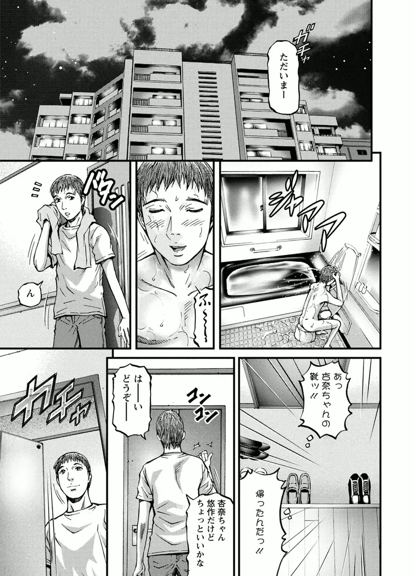 [Kitazato Nawoki] Room Driver 1 Fhentai - Page 53