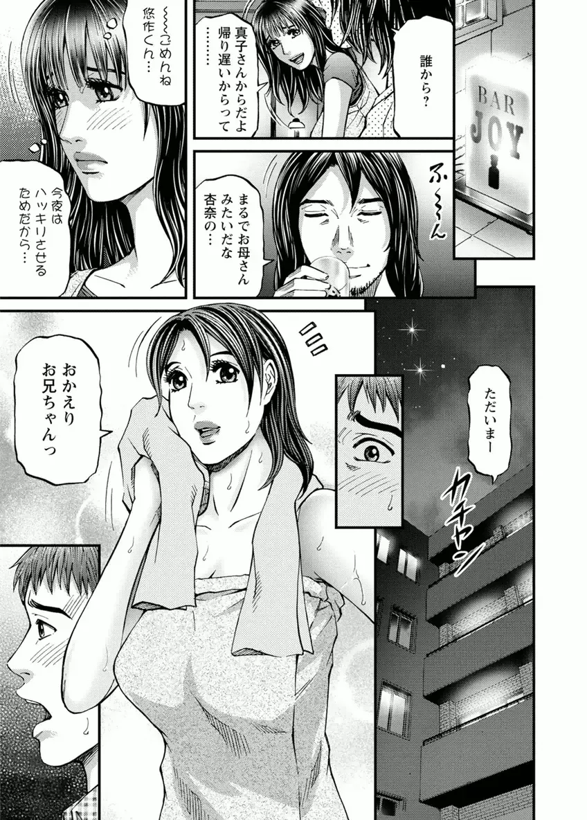 [Kitazato Nawoki] Room Driver 1 Fhentai - Page 71