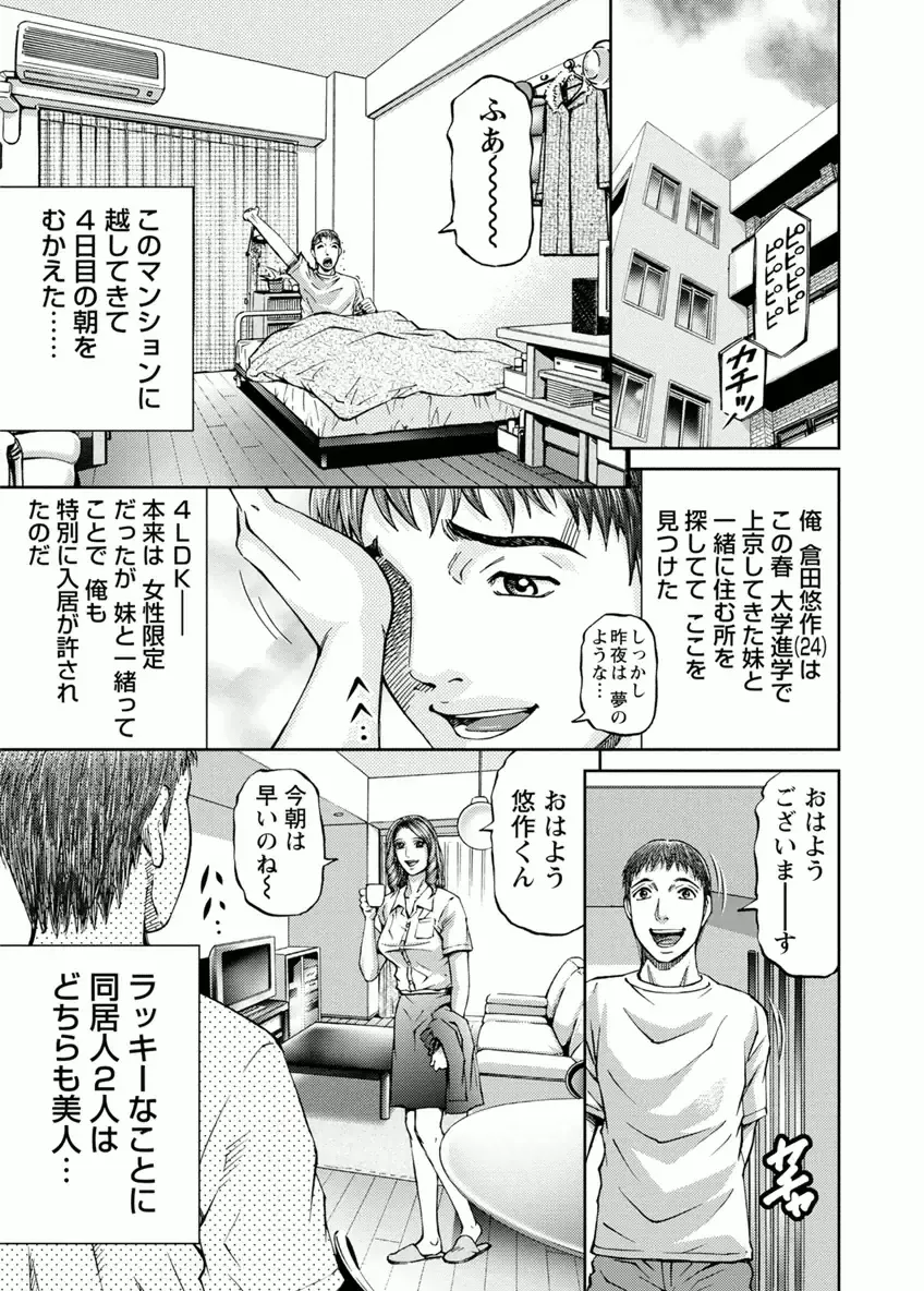 [Kitazato Nawoki] Room Driver 1 Fhentai - Page 9