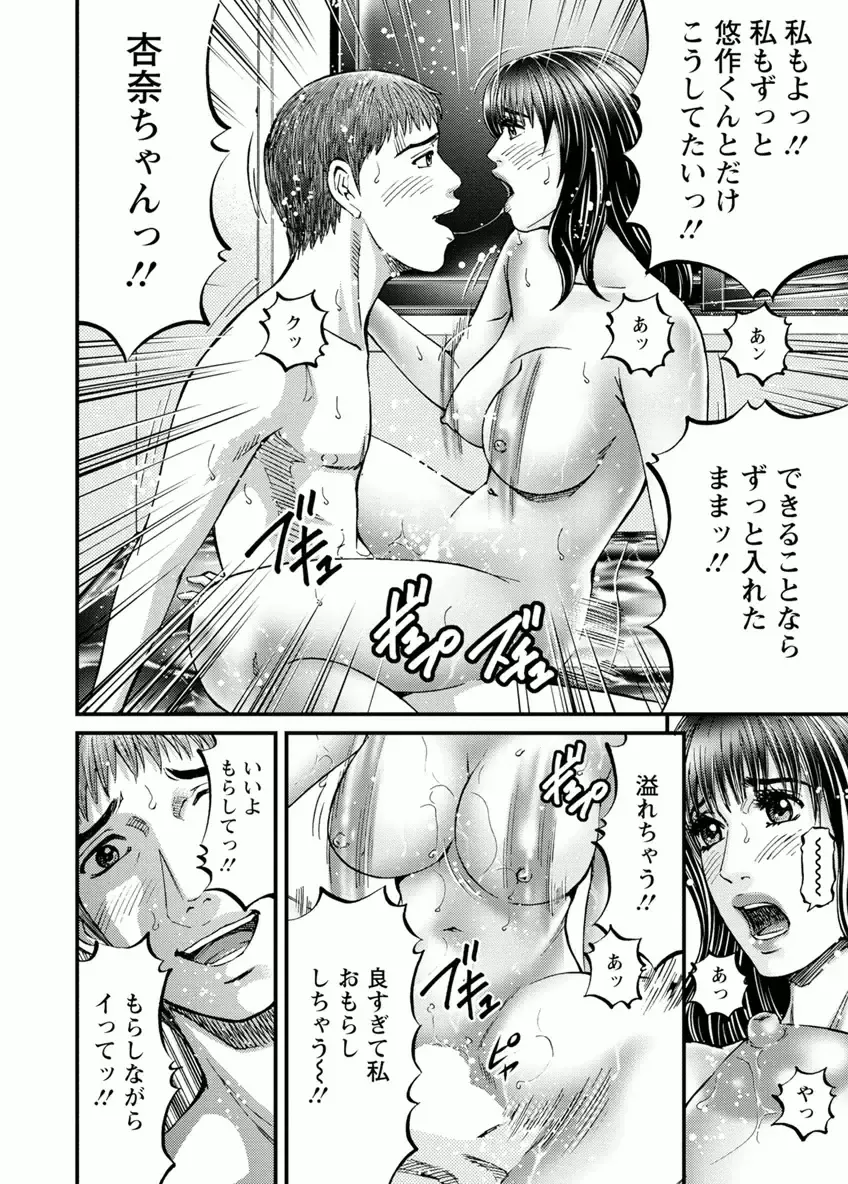 [Kitazato Nawoki] Room Driver 1 Fhentai - Page 98
