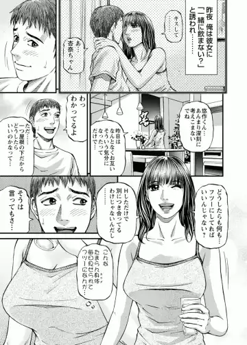 [Kitazato Nawoki] Room Driver 1 Fhentai - Page 13