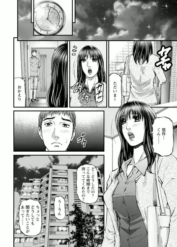 [Kitazato Nawoki] Room Driver 1 Fhentai - Page 144