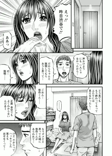 [Kitazato Nawoki] Room Driver 1 Fhentai - Page 145