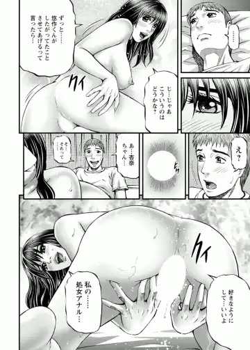 [Kitazato Nawoki] Room Driver 1 Fhentai - Page 180