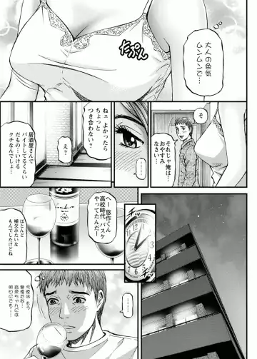 [Kitazato Nawoki] Room Driver 1 Fhentai - Page 33