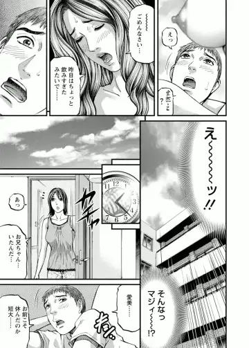 [Kitazato Nawoki] Room Driver 1 Fhentai - Page 47