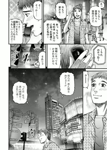 [Kitazato Nawoki] Room Driver 1 Fhentai - Page 70