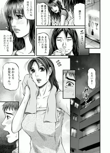 [Kitazato Nawoki] Room Driver 1 Fhentai - Page 71