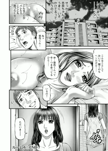 [Kitazato Nawoki] Room Driver 1 Fhentai - Page 82