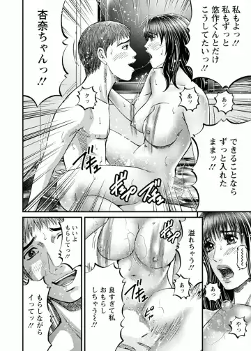 [Kitazato Nawoki] Room Driver 1 Fhentai - Page 98