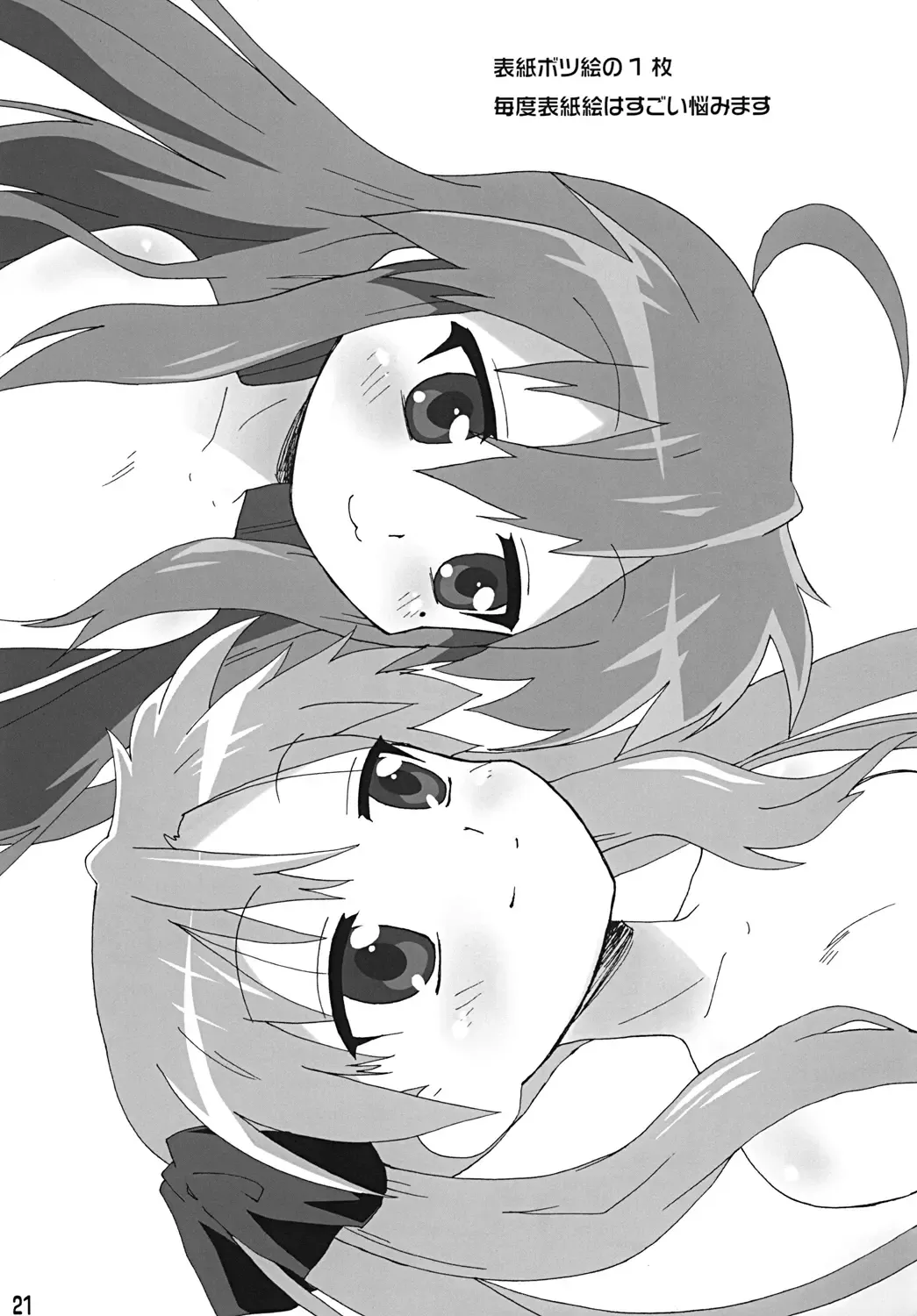 [Mukaibi Aoi] Gachi Rezu Fhentai - Page 21