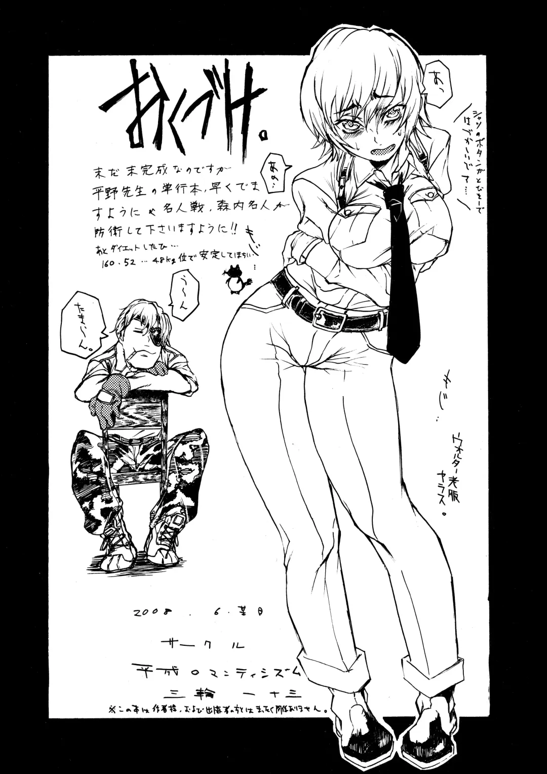 [Miwa Hitomi] Lilith Time Fhentai - Page 13