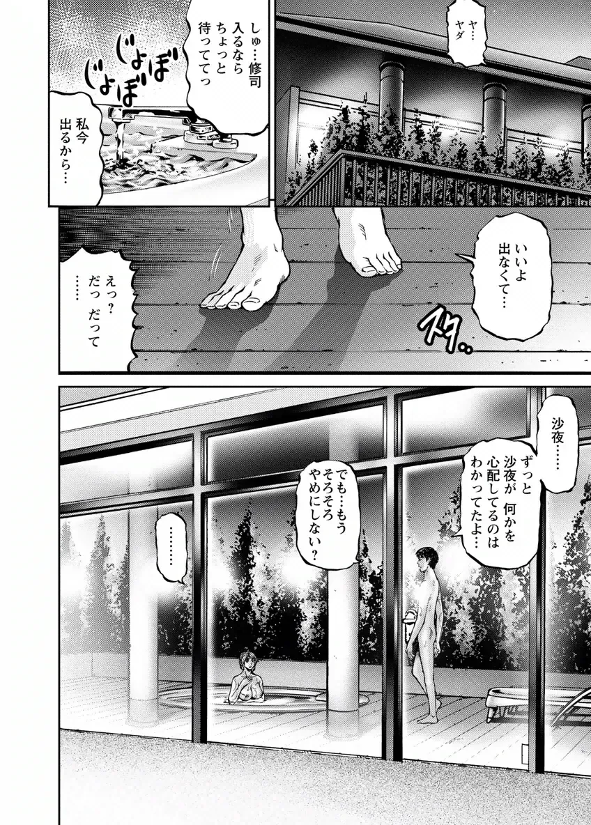 [Kitazato Nawoki] Love Place 2 Fhentai - Page 108