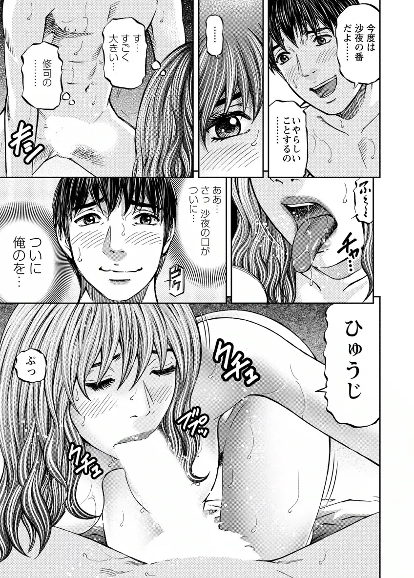 [Kitazato Nawoki] Love Place 2 Fhentai - Page 117