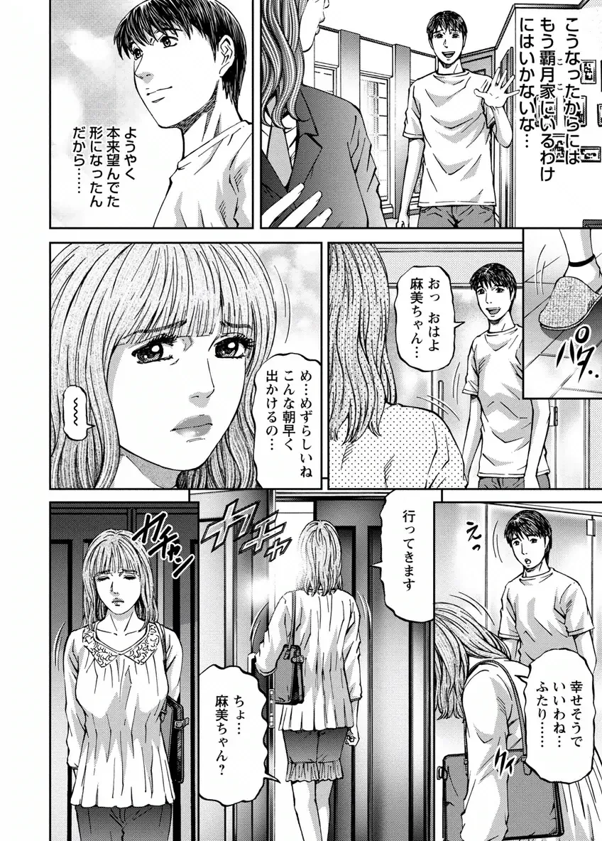 [Kitazato Nawoki] Love Place 2 Fhentai - Page 132