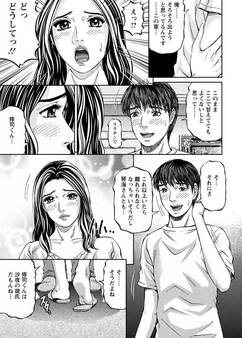 [Kitazato Nawoki] Love Place 2 Fhentai - Page 135