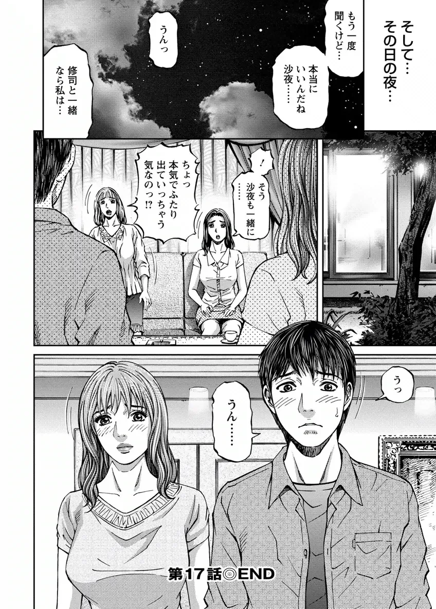 [Kitazato Nawoki] Love Place 2 Fhentai - Page 148