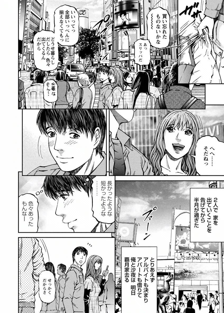 [Kitazato Nawoki] Love Place 2 Fhentai - Page 150