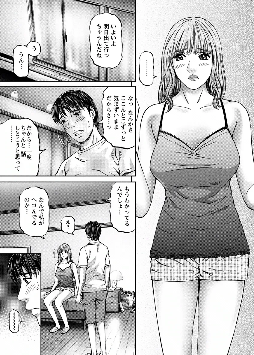 [Kitazato Nawoki] Love Place 2 Fhentai - Page 155