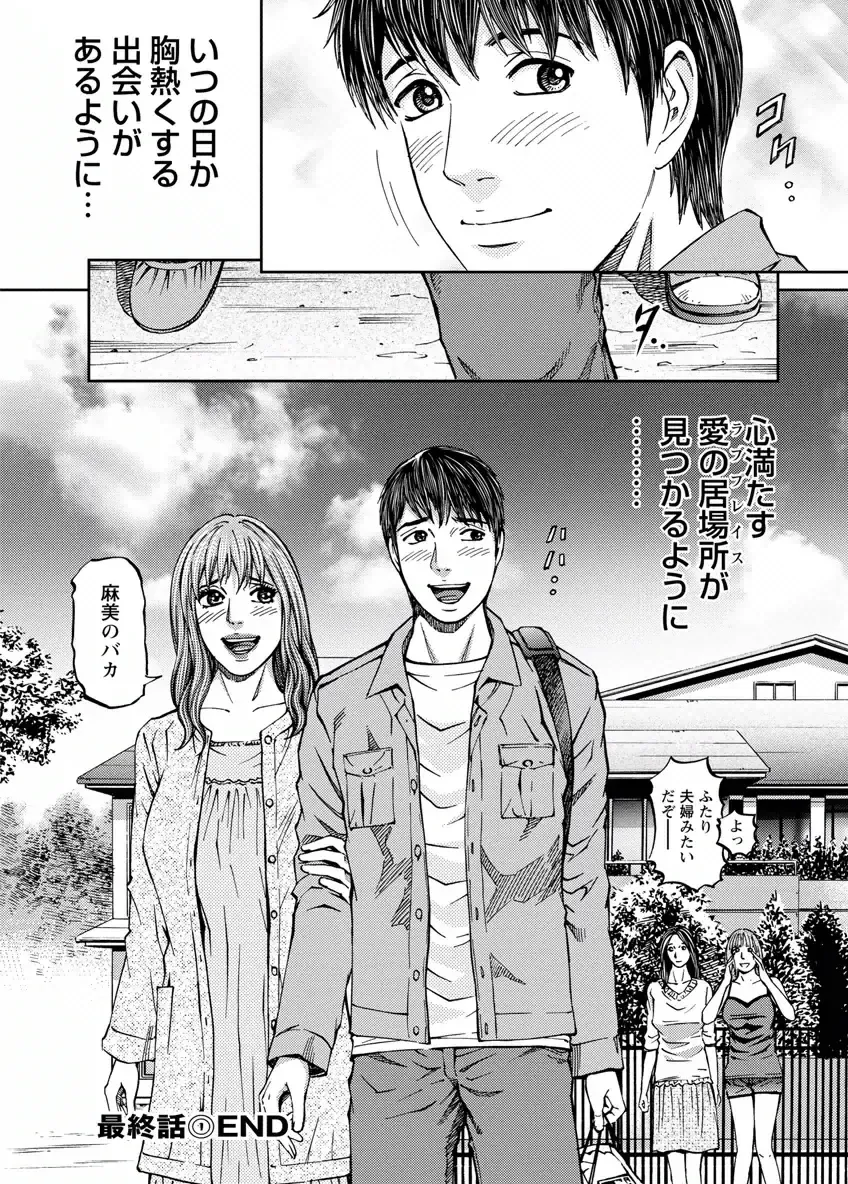 [Kitazato Nawoki] Love Place 2 Fhentai - Page 168