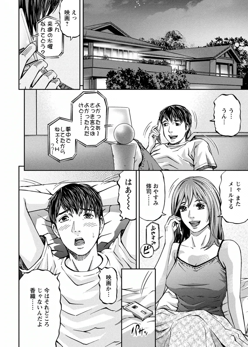 [Kitazato Nawoki] Love Place 2 Fhentai - Page 26