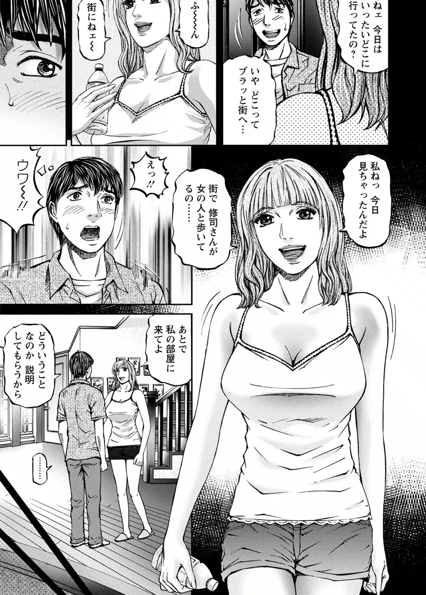 [Kitazato Nawoki] Love Place 2 Fhentai - Page 27