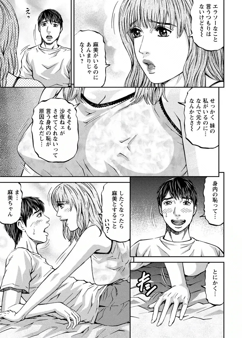 [Kitazato Nawoki] Love Place 2 Fhentai - Page 31