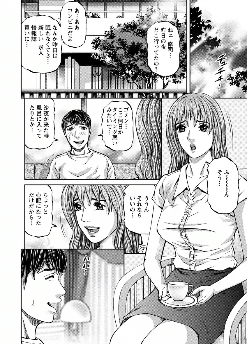 [Kitazato Nawoki] Love Place 2 Fhentai - Page 46