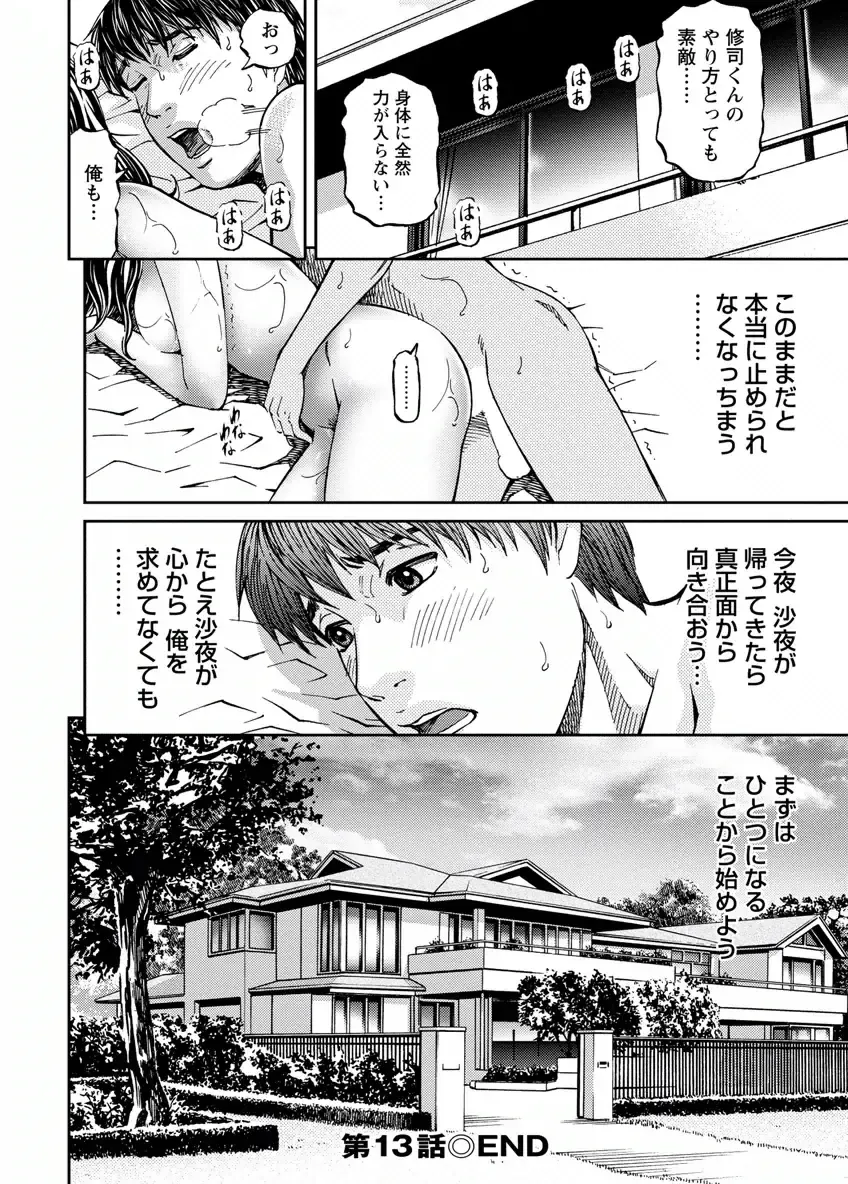 [Kitazato Nawoki] Love Place 2 Fhentai - Page 64