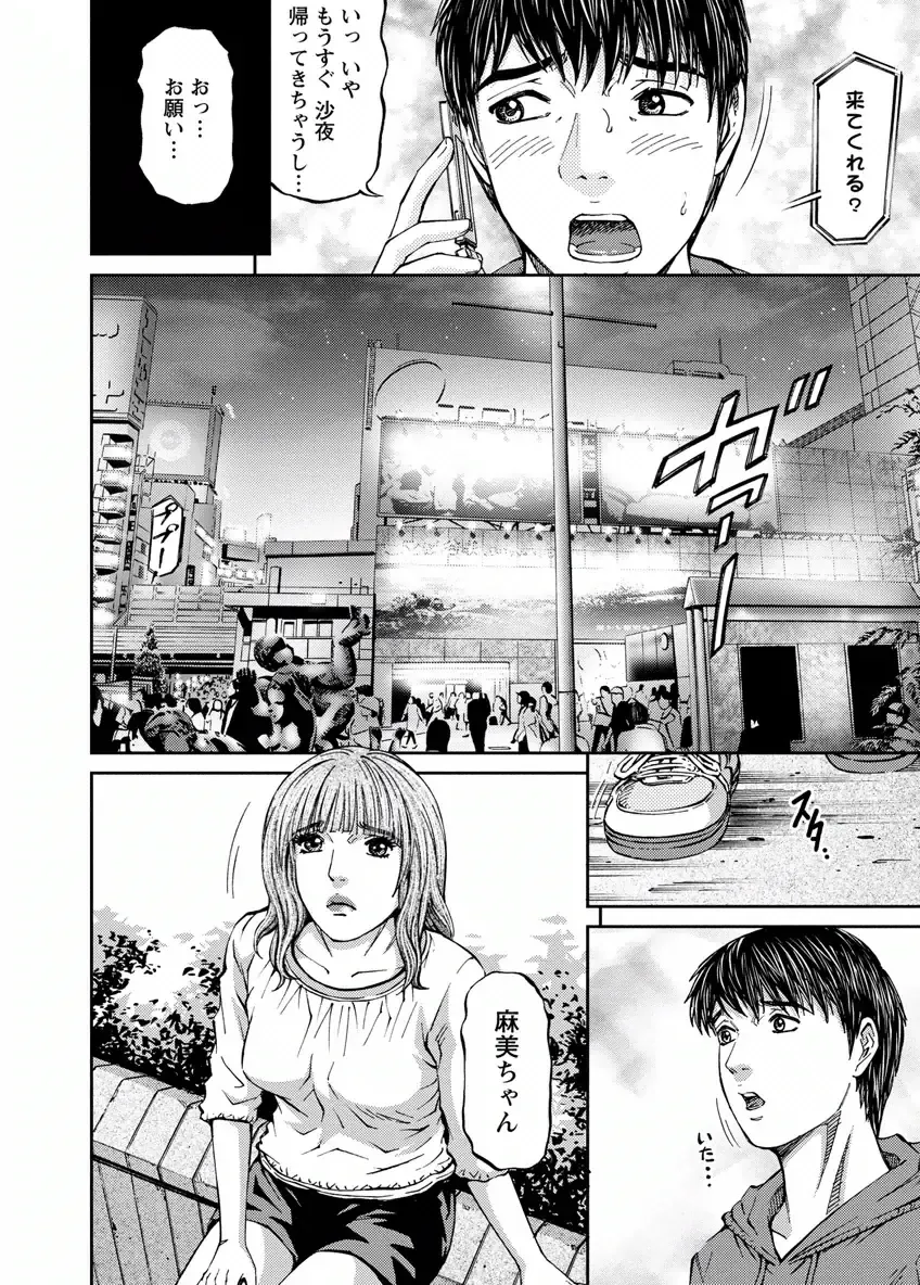 [Kitazato Nawoki] Love Place 2 Fhentai - Page 70