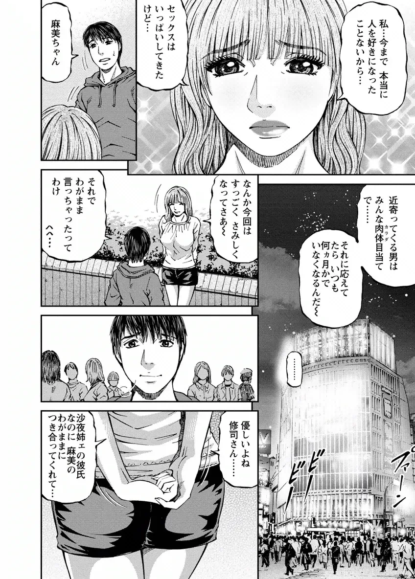 [Kitazato Nawoki] Love Place 2 Fhentai - Page 72