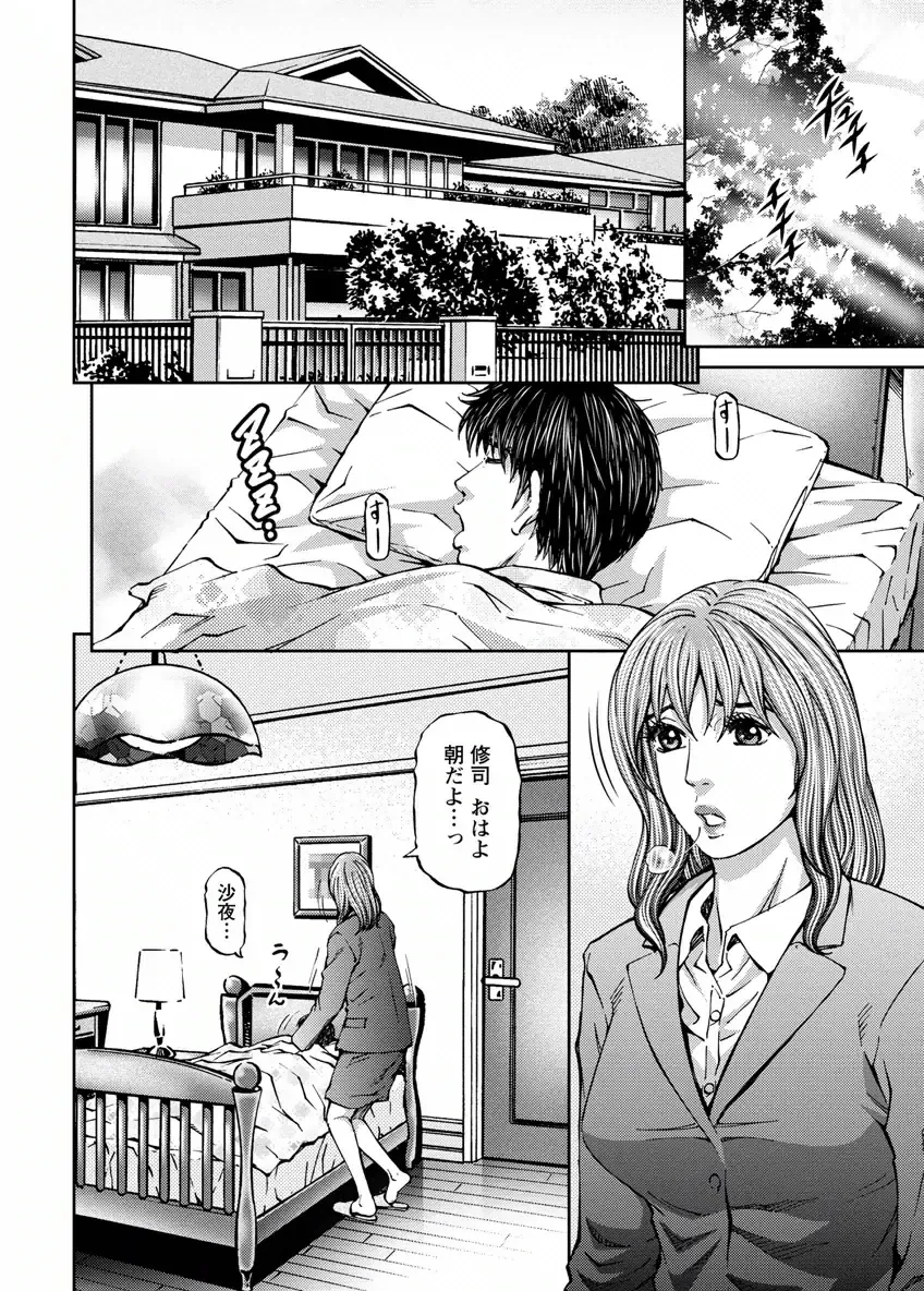 [Kitazato Nawoki] Love Place 2 Fhentai - Page 88