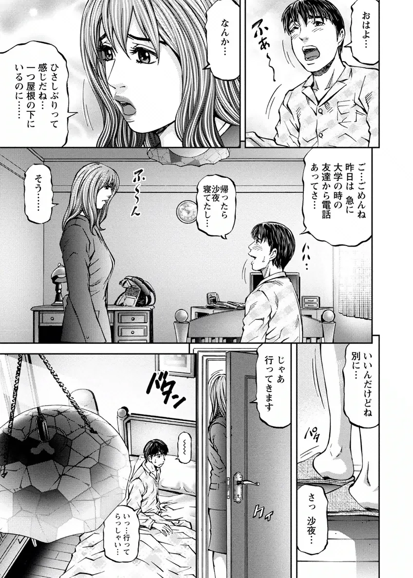 [Kitazato Nawoki] Love Place 2 Fhentai - Page 89