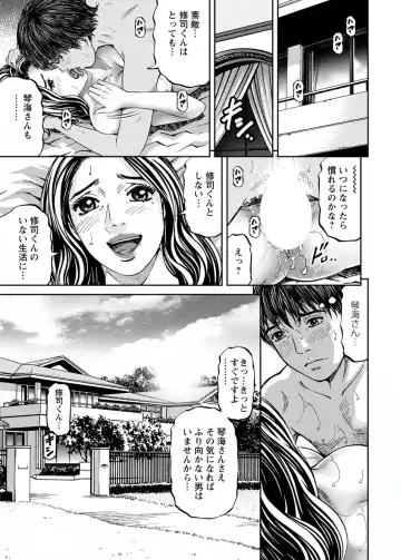 [Kitazato Nawoki] Love Place 2 Fhentai.net - Page 147