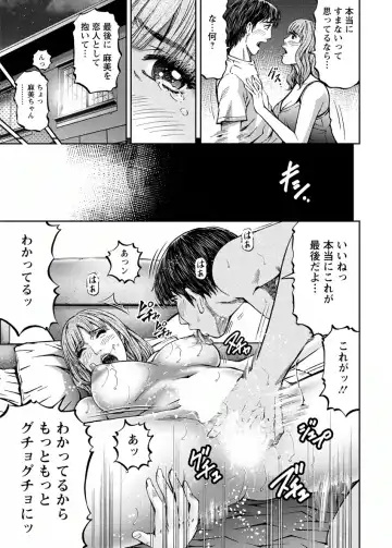 [Kitazato Nawoki] Love Place 2 Fhentai.net - Page 157