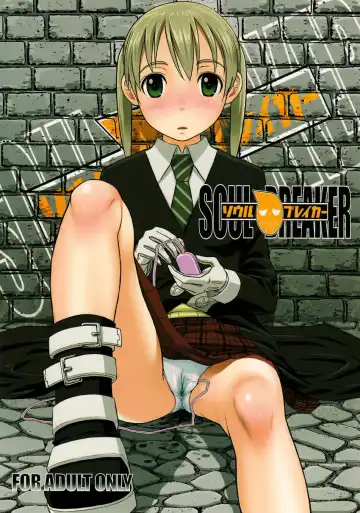 Read [Nora Shinji] Soul Breaker - Fhentai