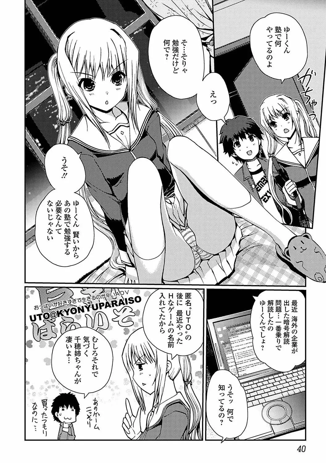 [Kiya Shii] Momo-iro Study! Fhentai.net - Page 42