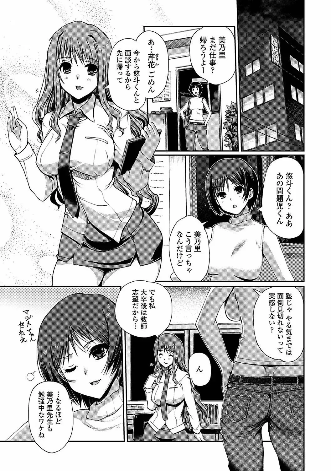 [Kiya Shii] Momo-iro Study! Fhentai.net - Page 9