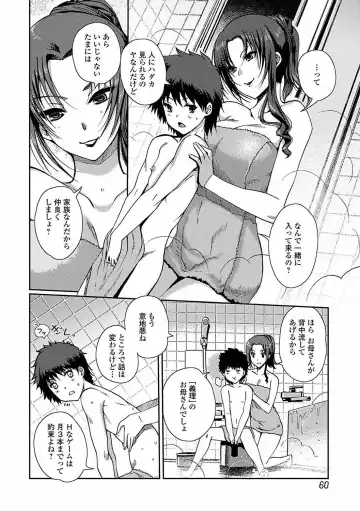 [Kiya Shii] Momo-iro Study! Fhentai.net - Page 62