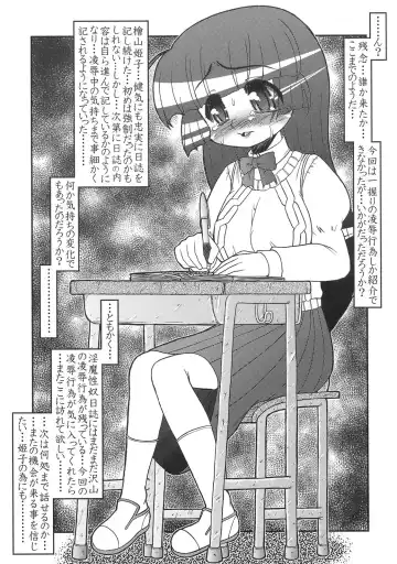 [Imaki Hitotose] In Mashou Yatsu Nisshi Fhentai.net - Page 29