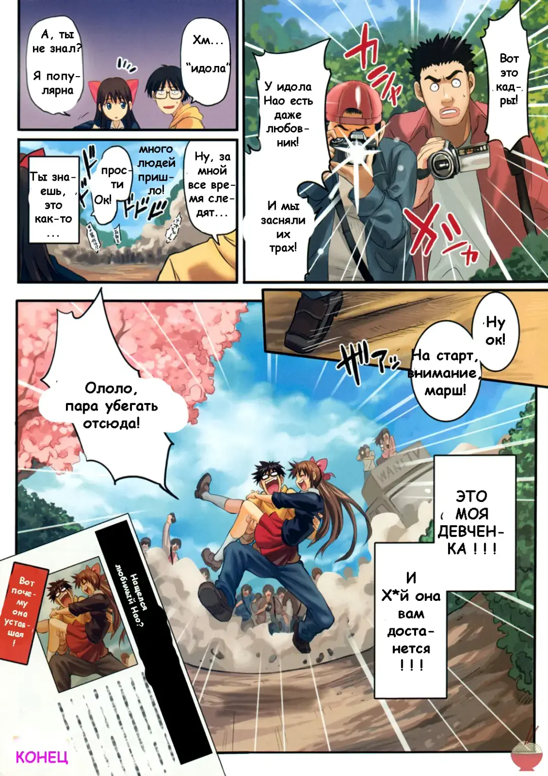 [Shihira Tatsuya] Under the Great Cherry Blossom Fhentai - Page 8