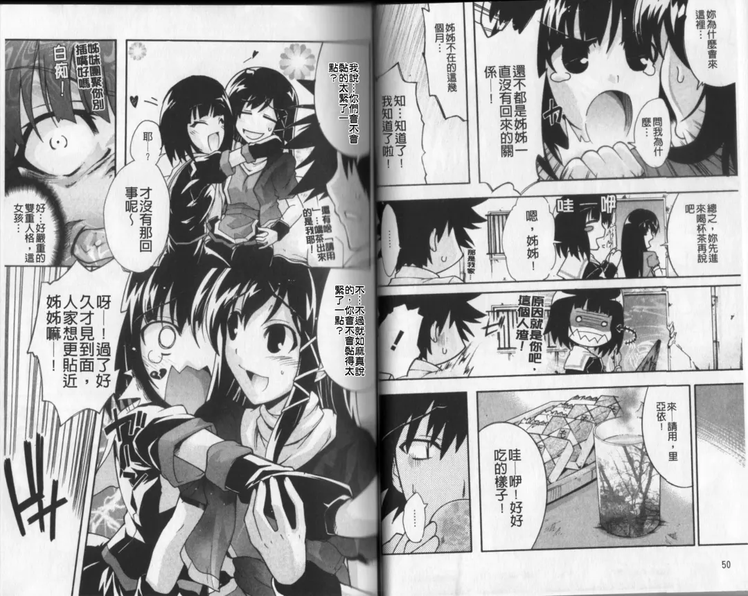 [Rushi] Eroi Hard wa Ore no Yome!? - The Erotic Gamemachine is My Wife !? | 好色的遊戲少女是我老婆!? Fhentai - Page 28