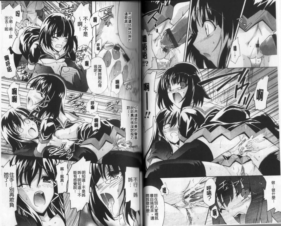 [Rushi] Eroi Hard wa Ore no Yome!? - The Erotic Gamemachine is My Wife !? | 好色的遊戲少女是我老婆!? Fhentai - Page 32