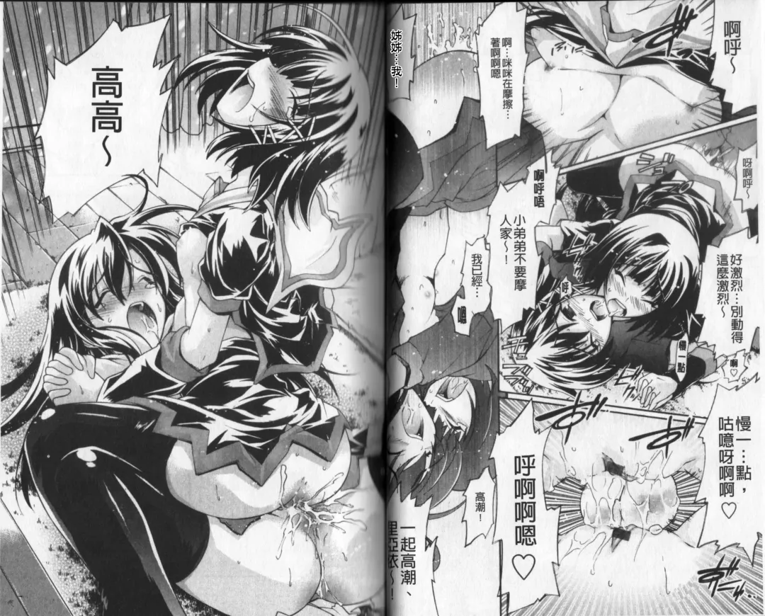 [Rushi] Eroi Hard wa Ore no Yome!? - The Erotic Gamemachine is My Wife !? | 好色的遊戲少女是我老婆!? Fhentai - Page 34