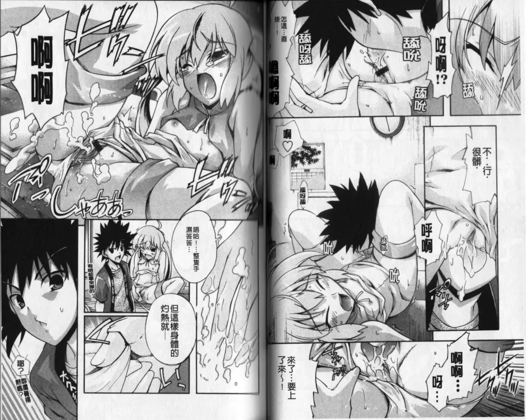 [Rushi] Eroi Hard wa Ore no Yome!? - The Erotic Gamemachine is My Wife !? | 好色的遊戲少女是我老婆!? Fhentai - Page 41