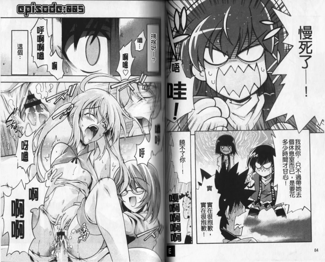 [Rushi] Eroi Hard wa Ore no Yome!? - The Erotic Gamemachine is My Wife !? | 好色的遊戲少女是我老婆!? Fhentai - Page 45