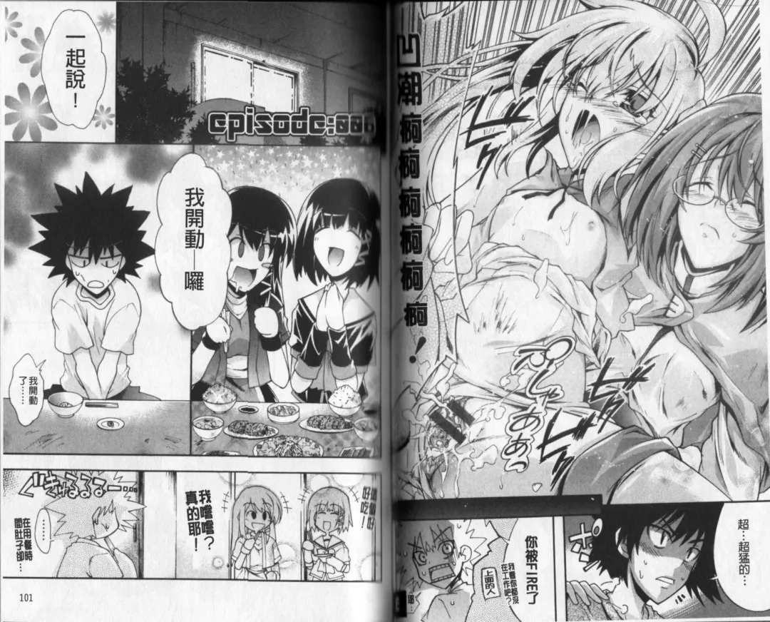 [Rushi] Eroi Hard wa Ore no Yome!? - The Erotic Gamemachine is My Wife !? | 好色的遊戲少女是我老婆!? Fhentai - Page 53